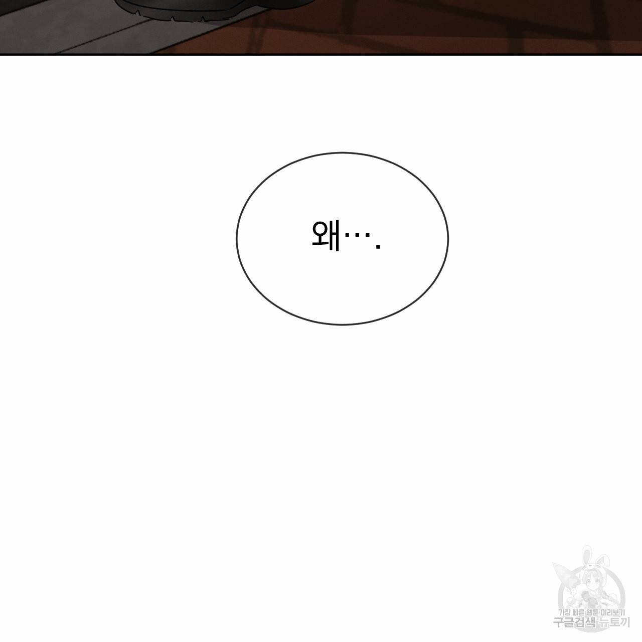 상극 10화 122