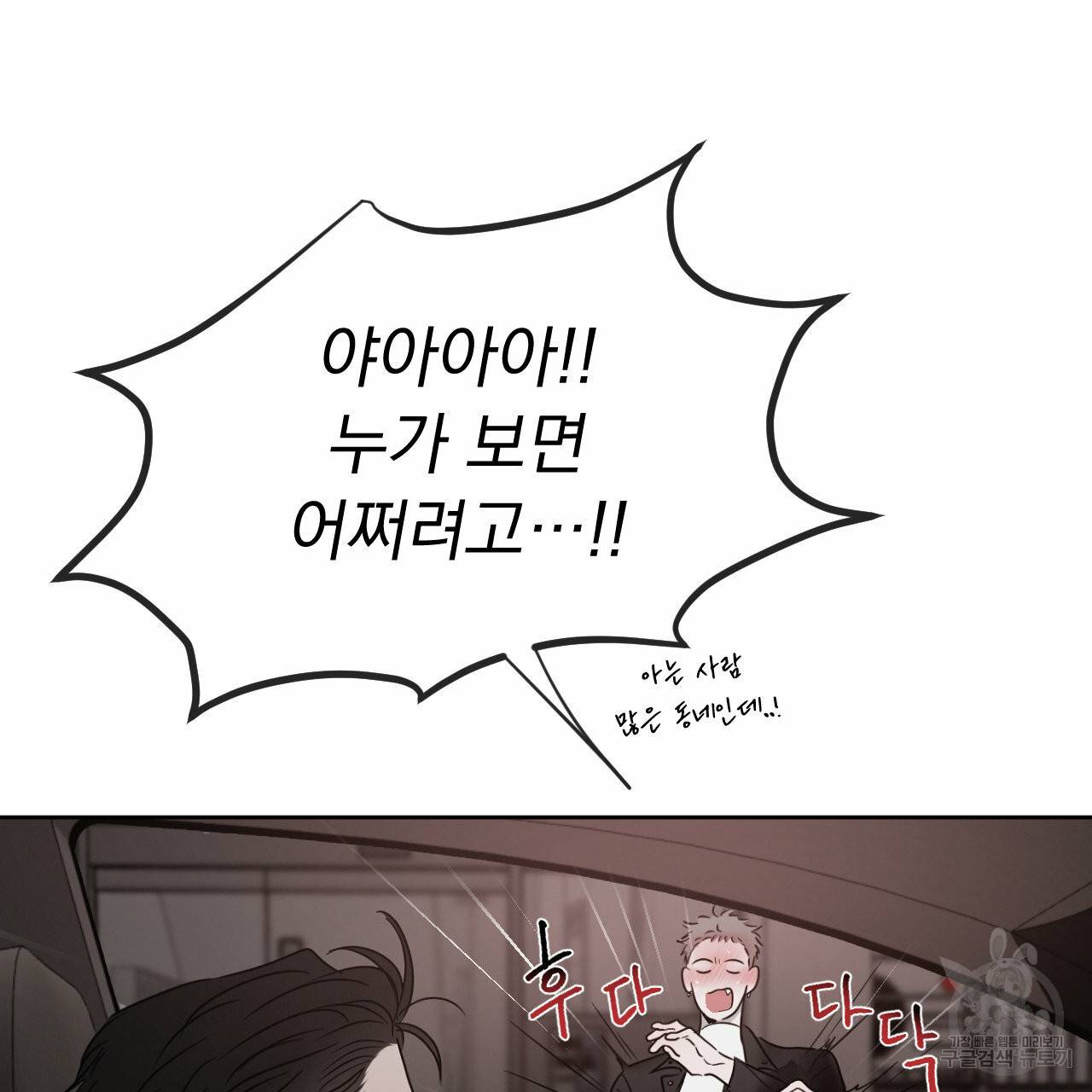 상극 10화 127