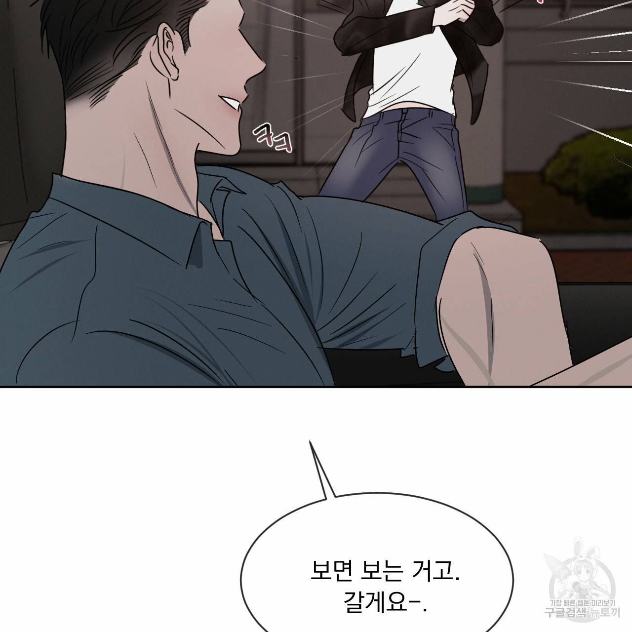 상극 10화 128
