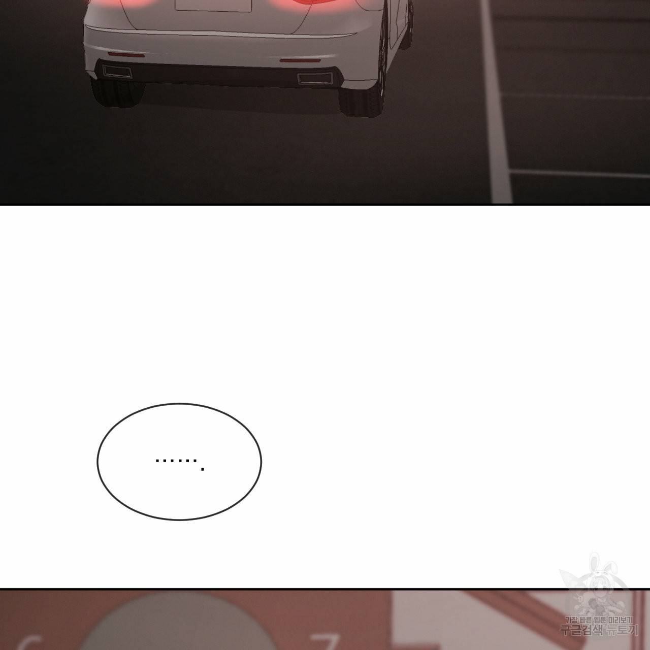 상극 10화 130