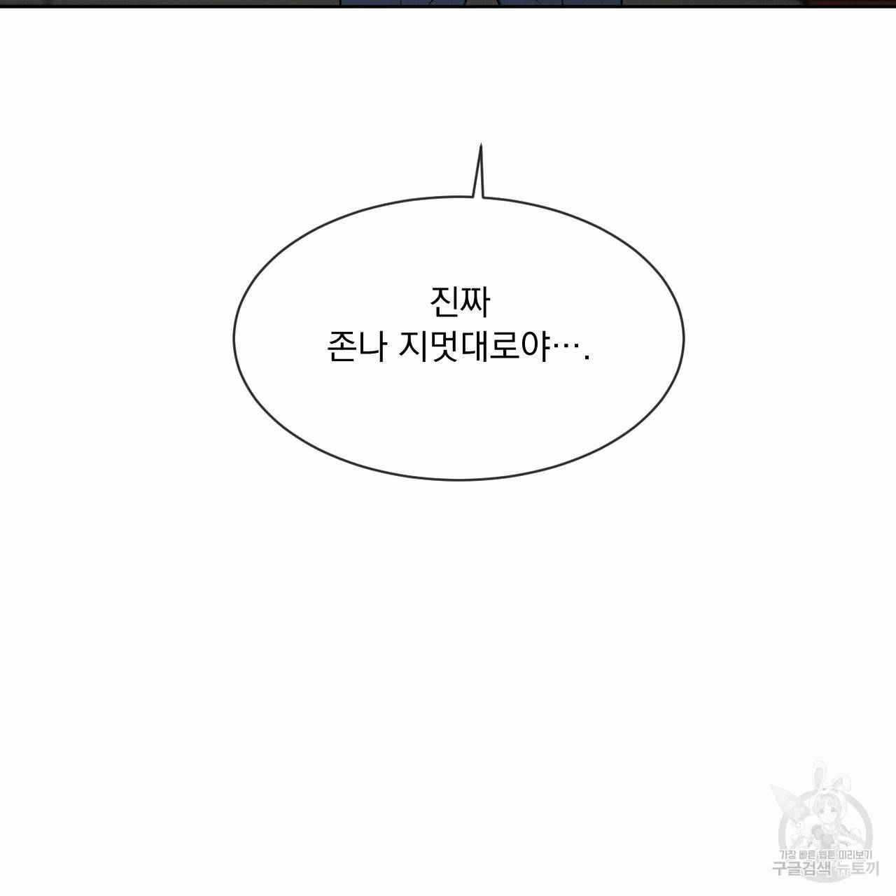 상극 10화 132