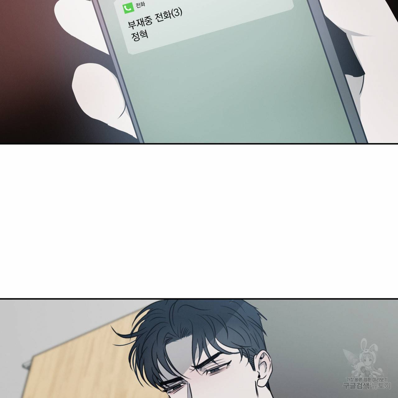 상극 10화 135