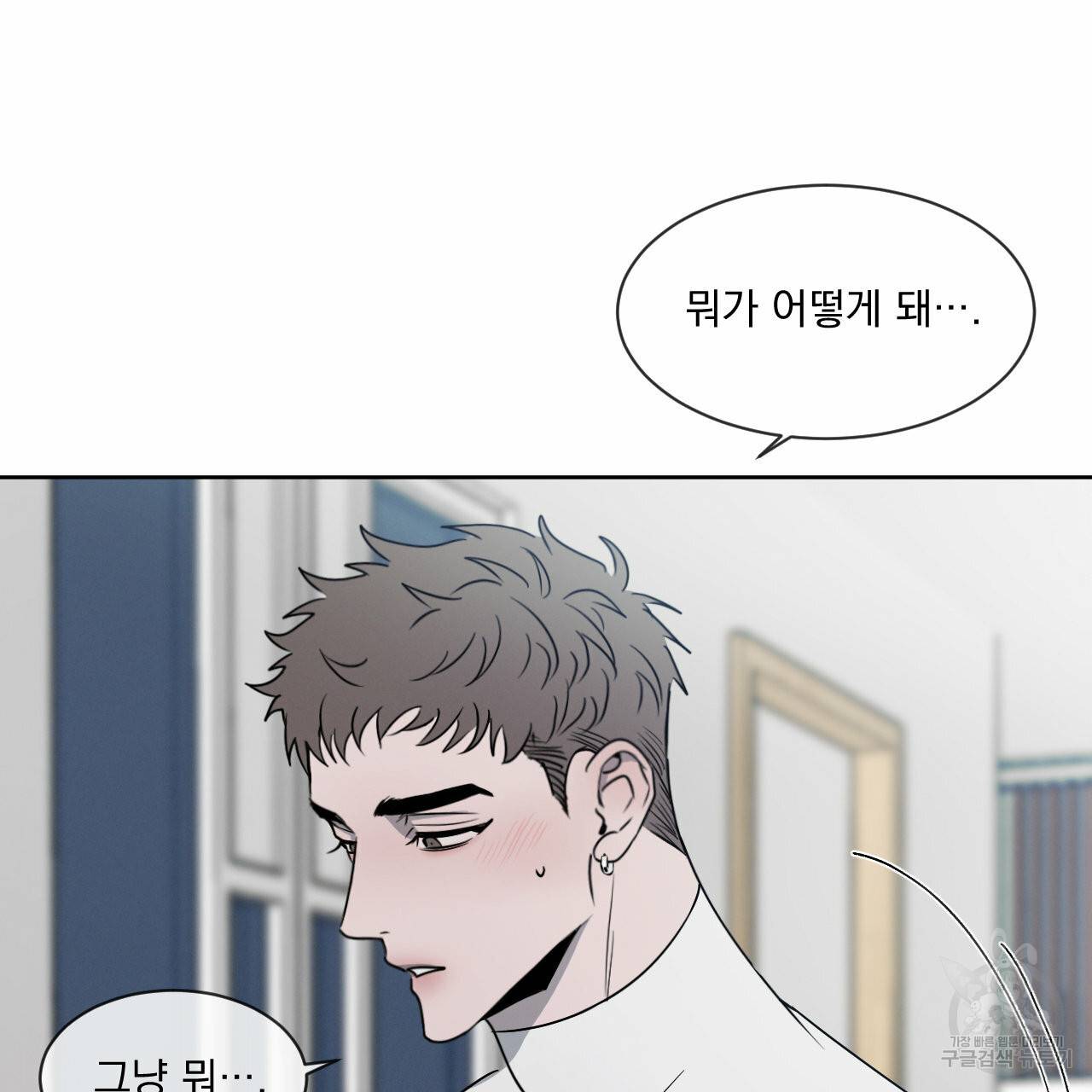 상극 10화 145