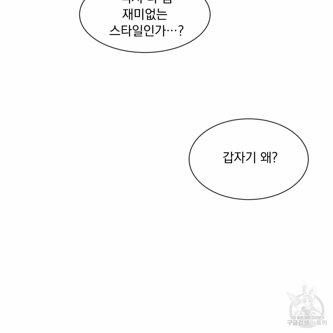 상극 10화 149
