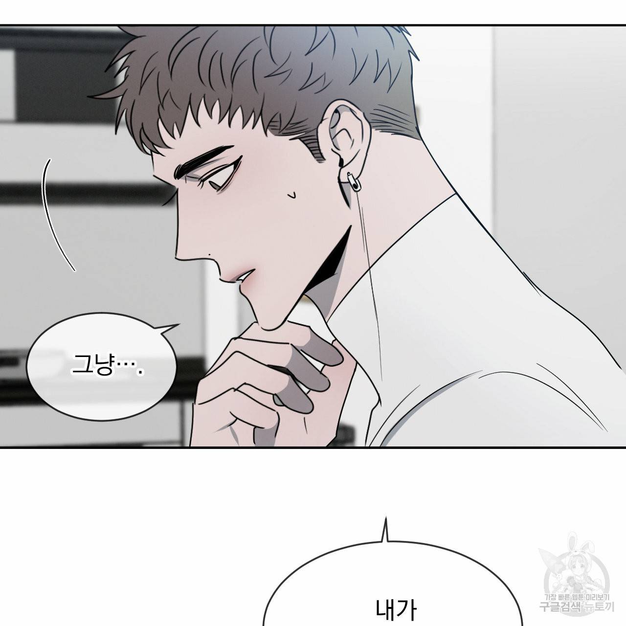 상극 10화 150