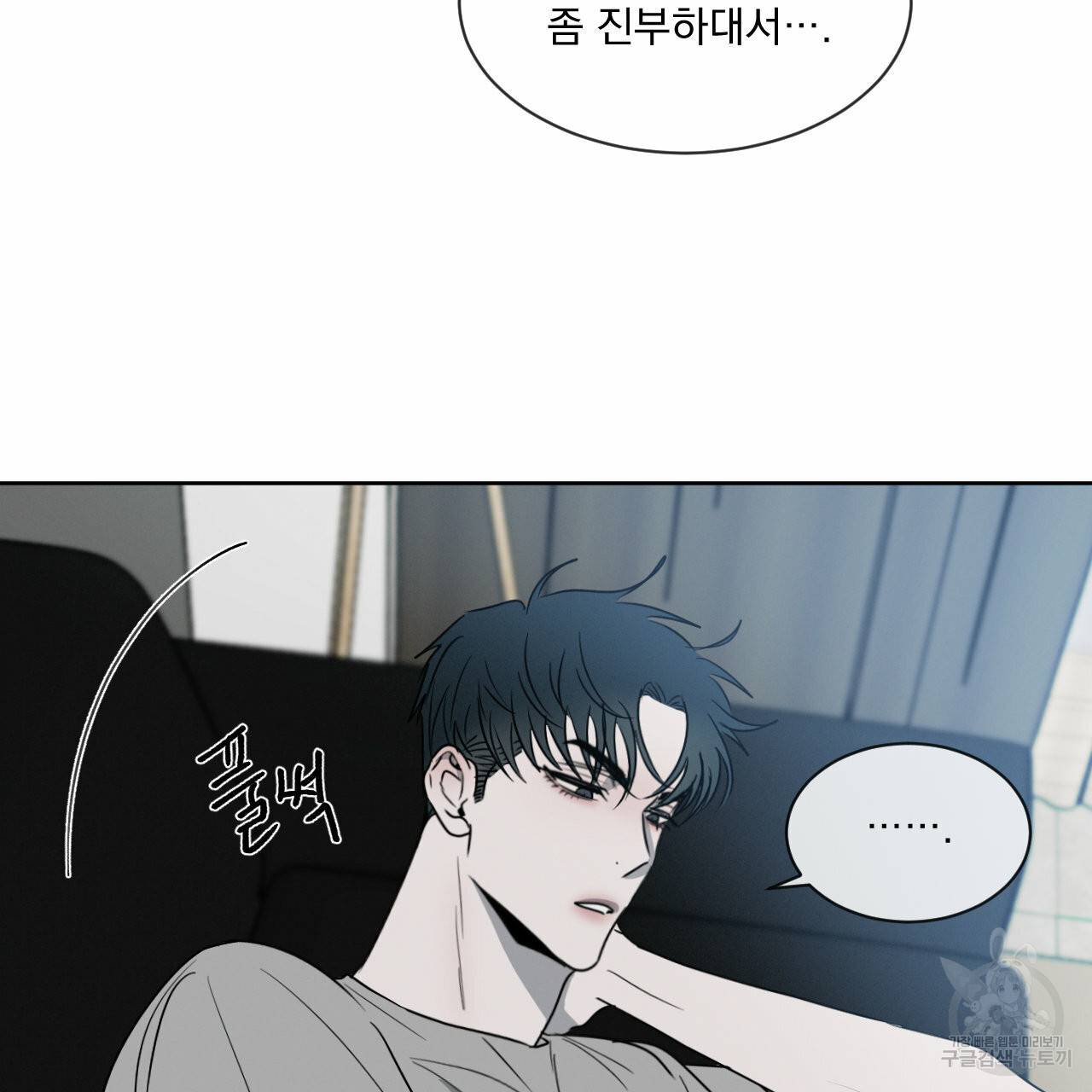 상극 10화 151