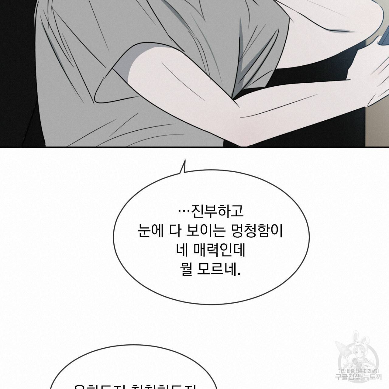상극 10화 152