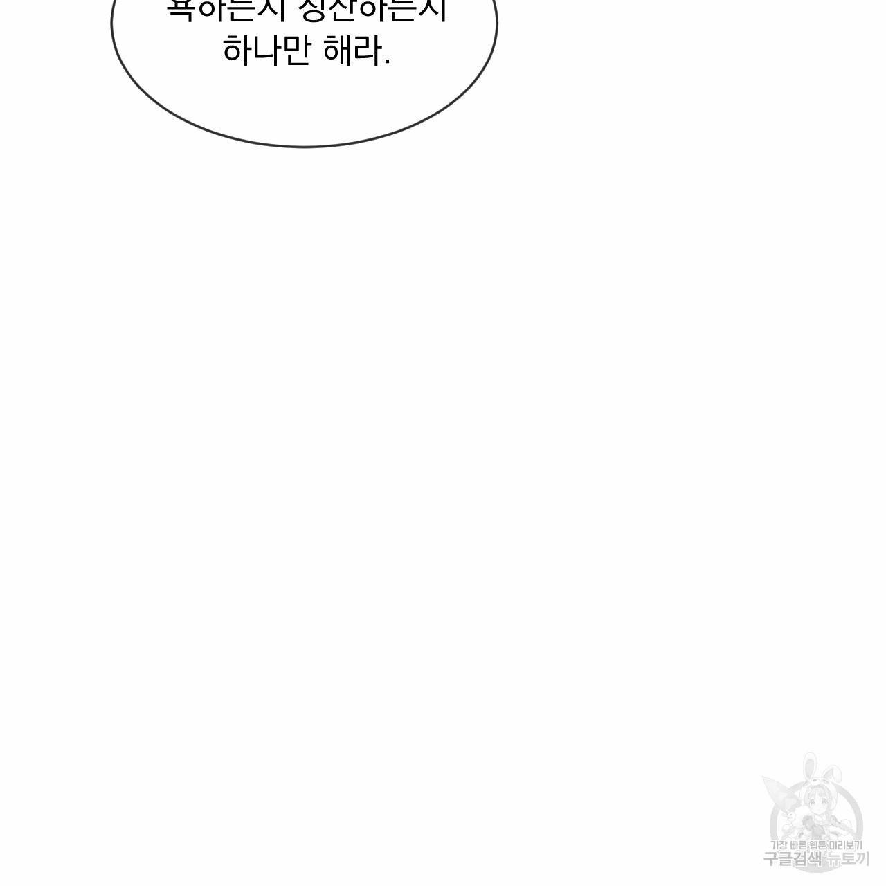 상극 10화 153
