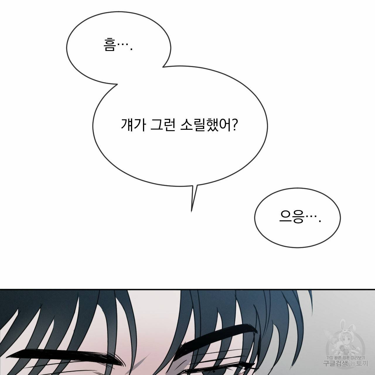 상극 10화 154