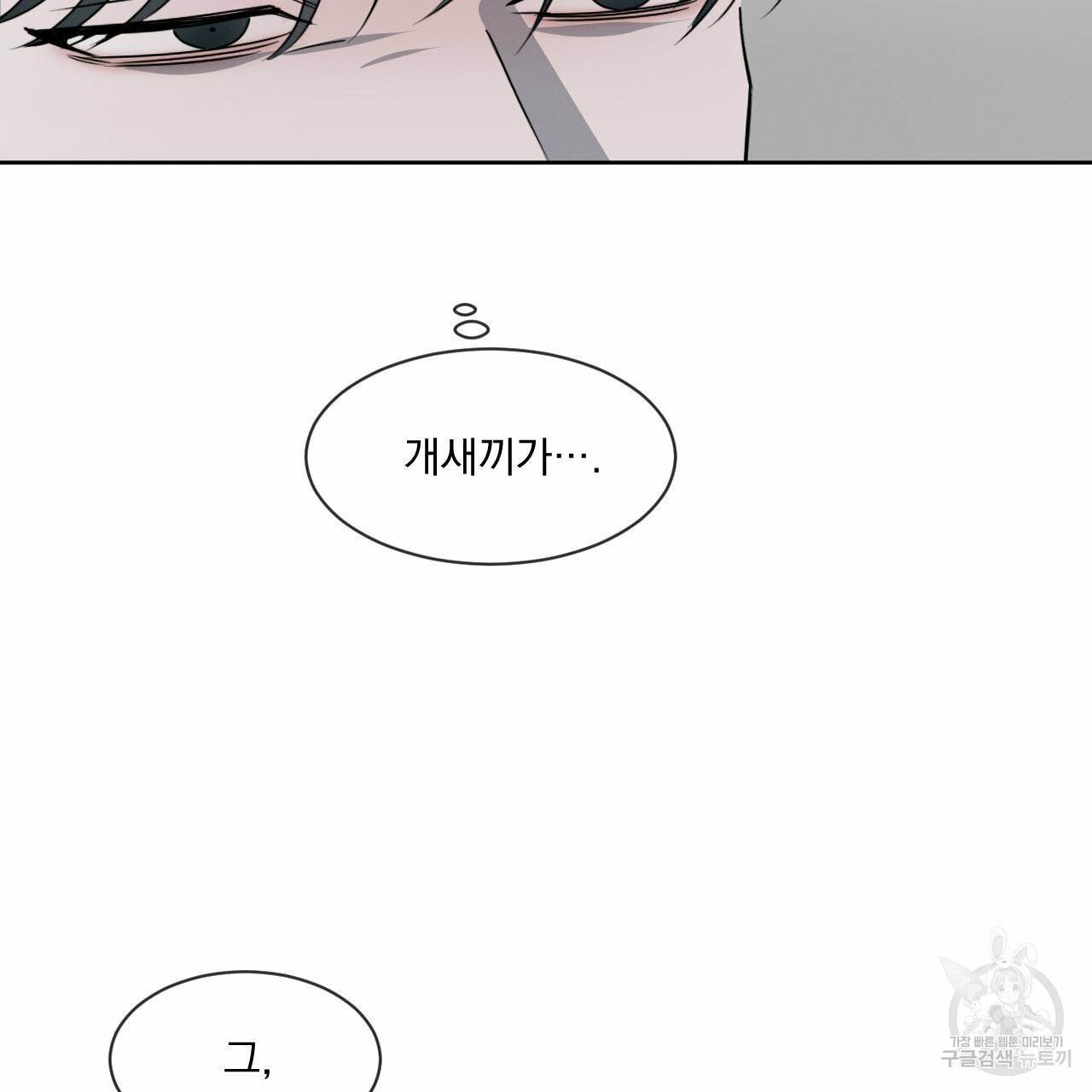 상극 10화 155