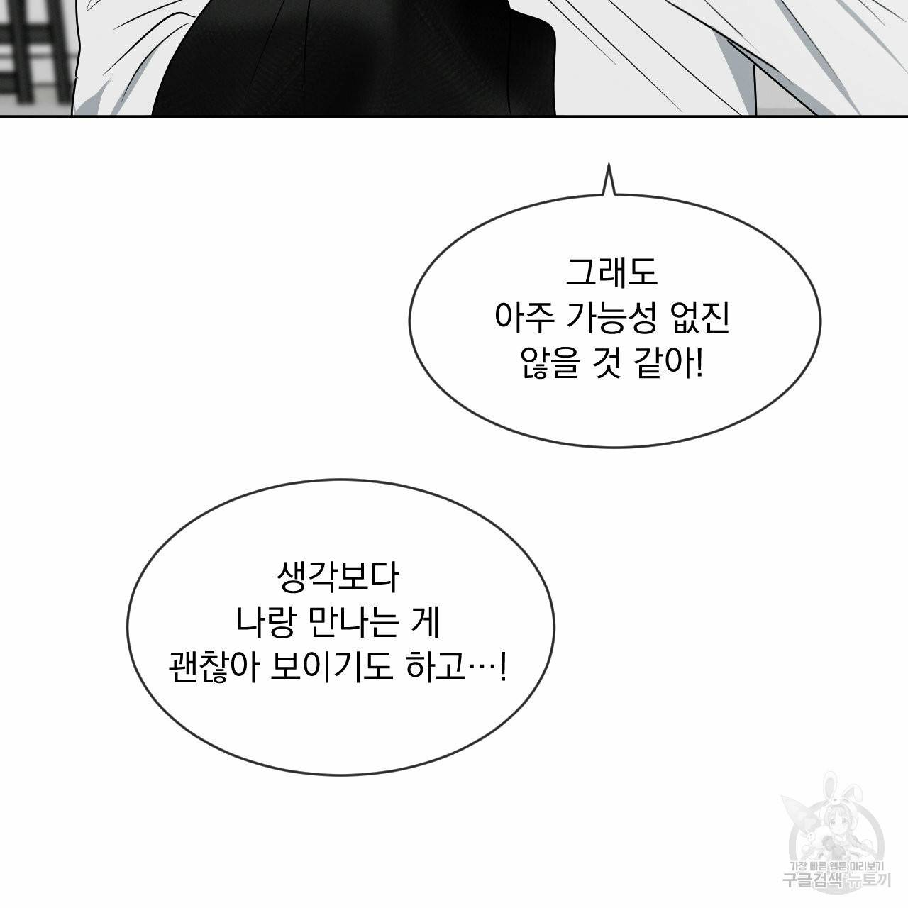 상극 10화 157