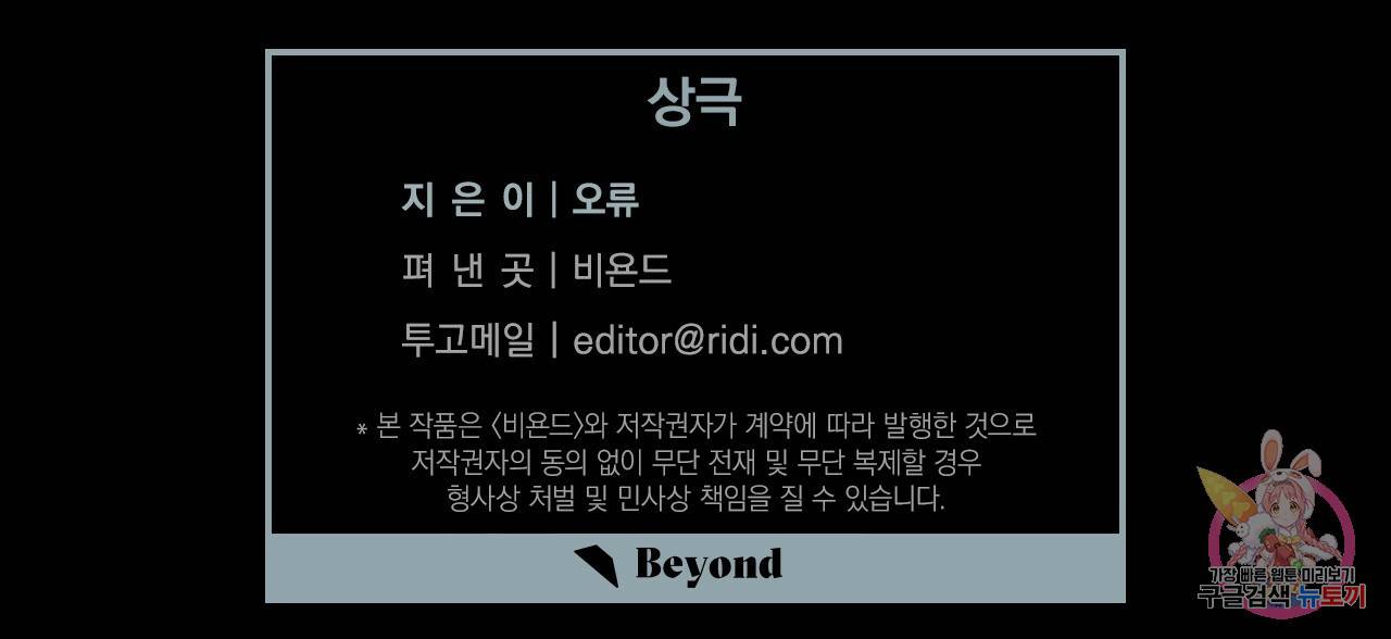 상극 10화 166
