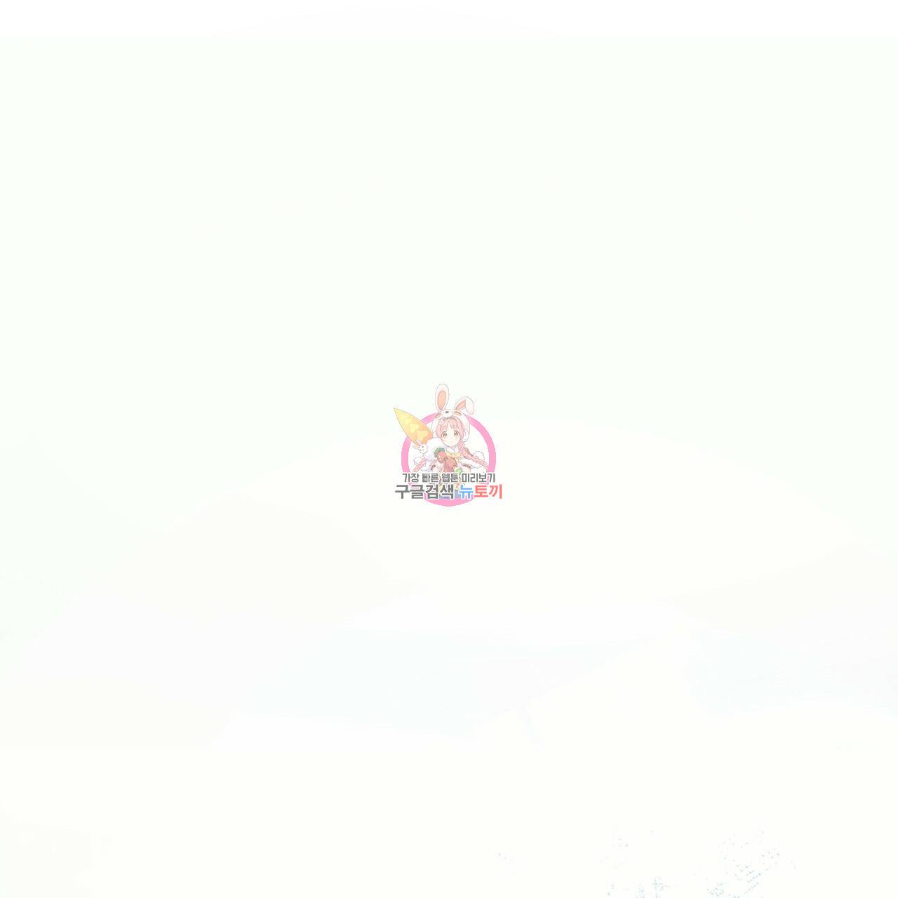 마귀 리디북스 62화 1