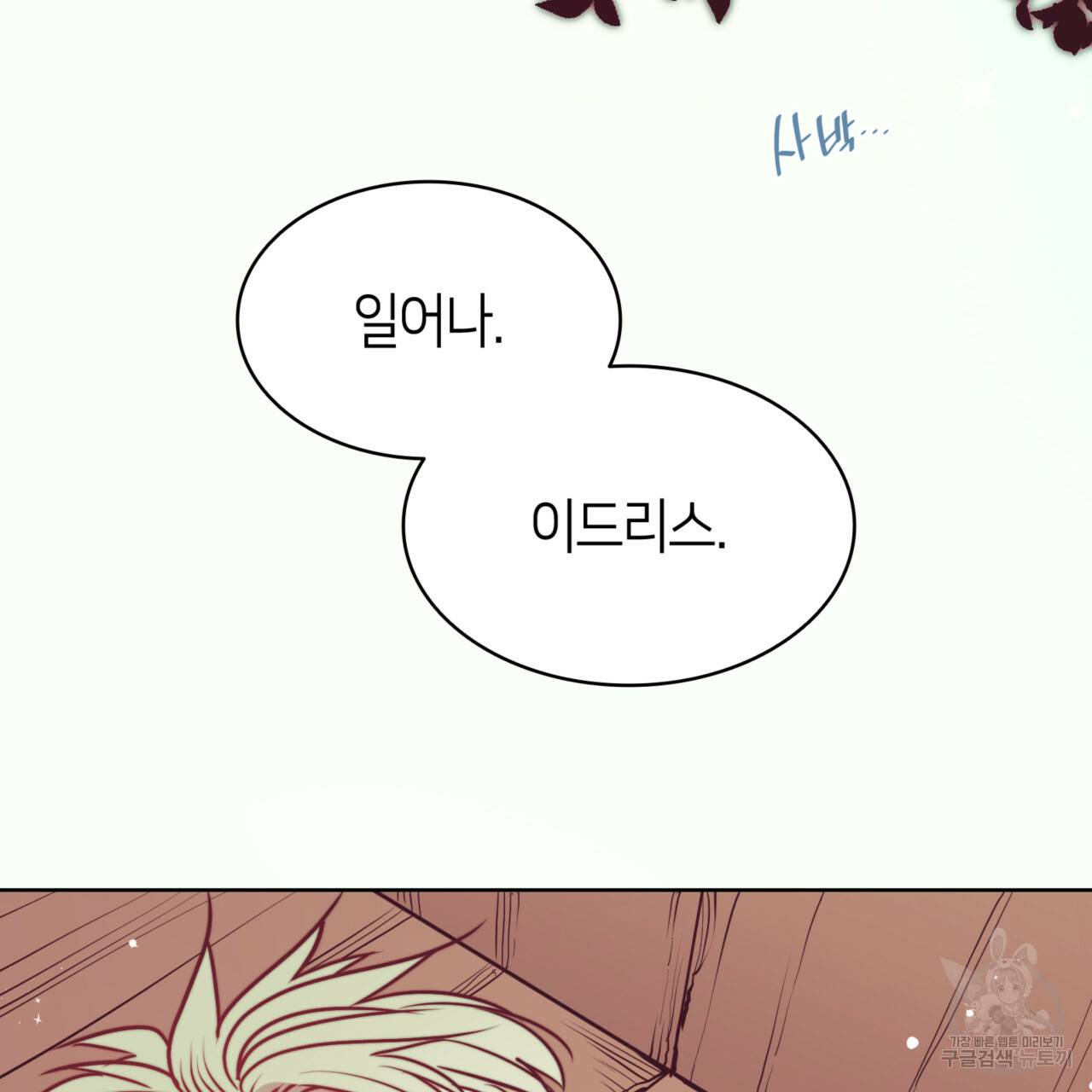 마귀 리디북스 62화 7