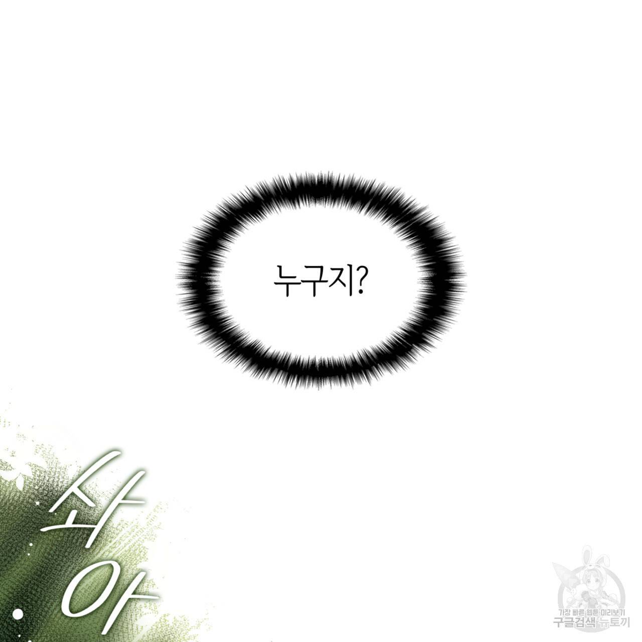 마귀 리디북스 62화 9