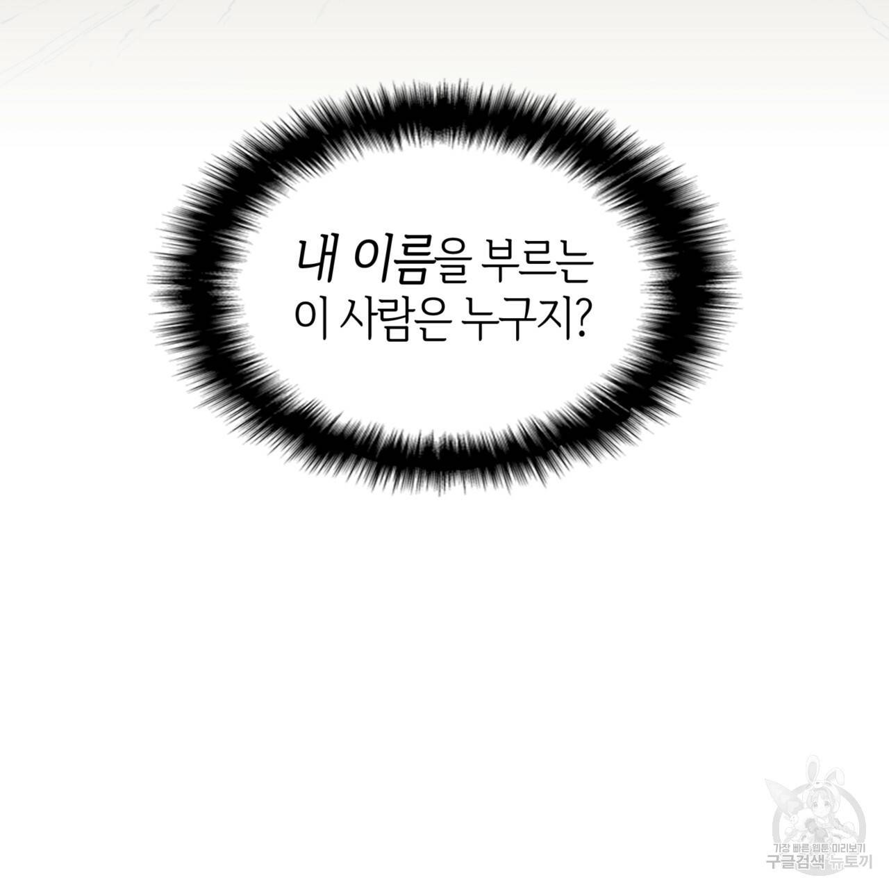 마귀 리디북스 62화 12