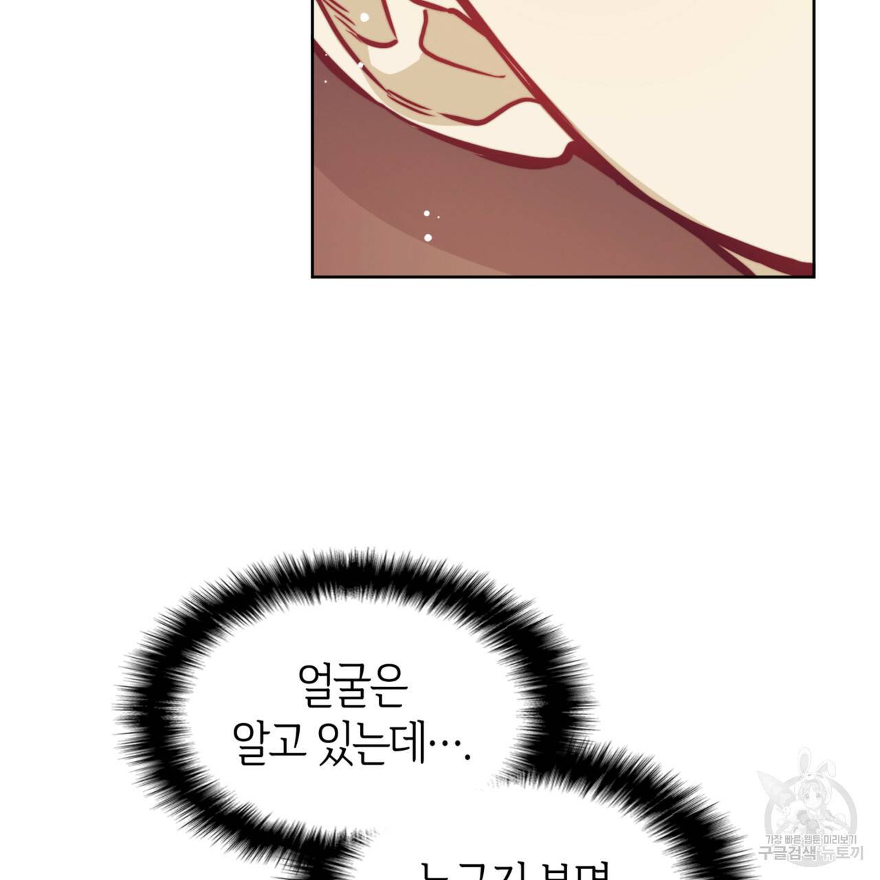 마귀 리디북스 62화 14