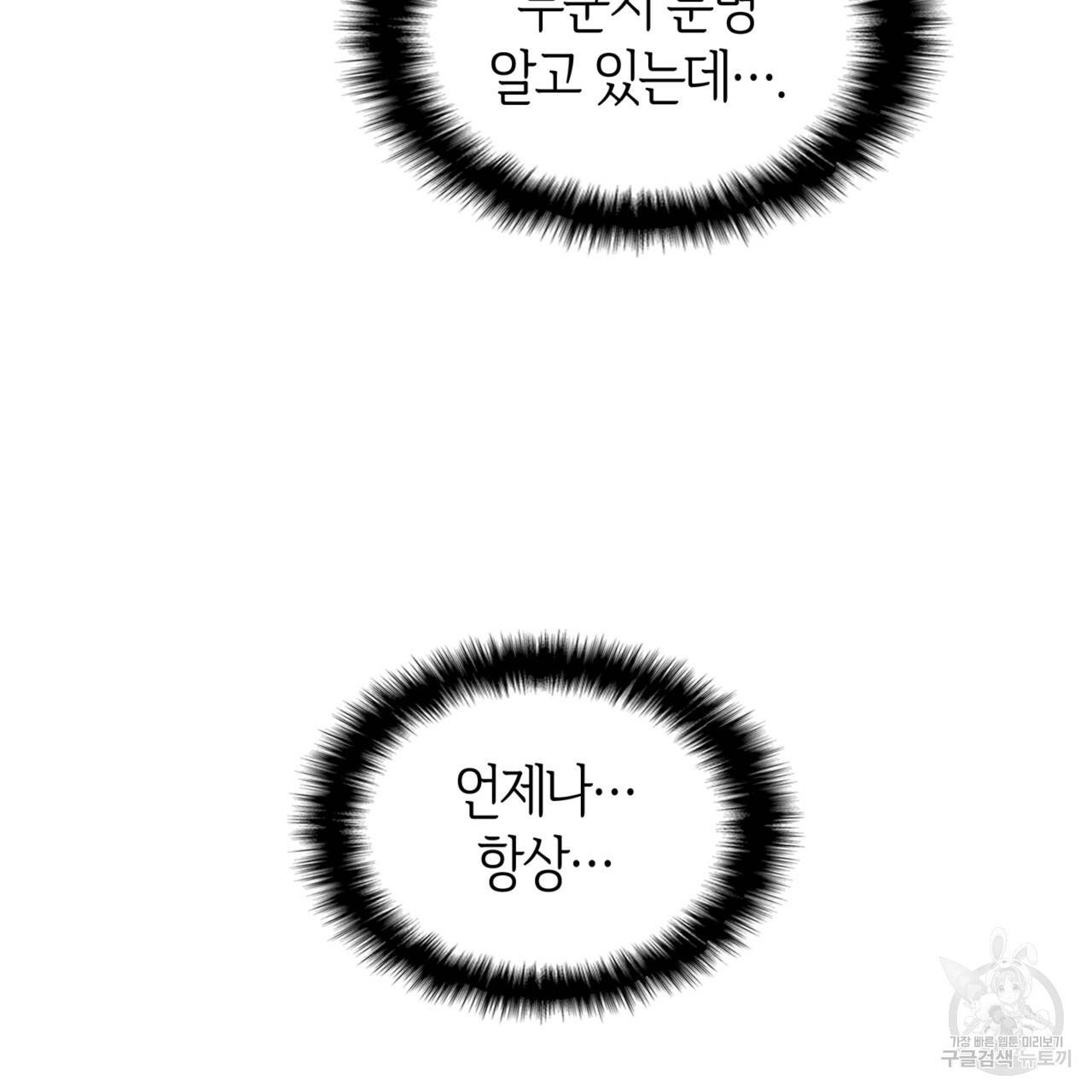마귀 리디북스 62화 15