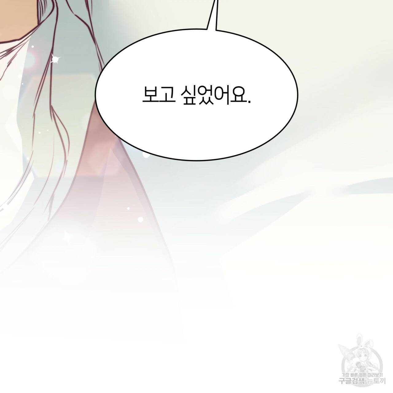 마귀 리디북스 62화 20