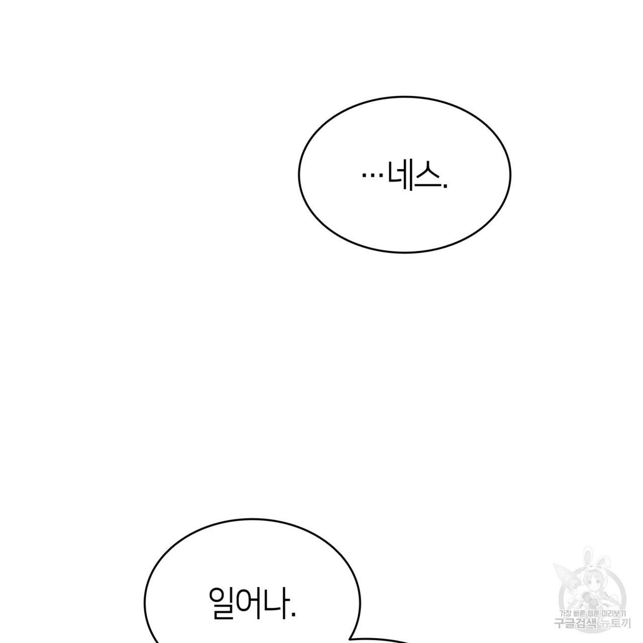 마귀 리디북스 62화 24