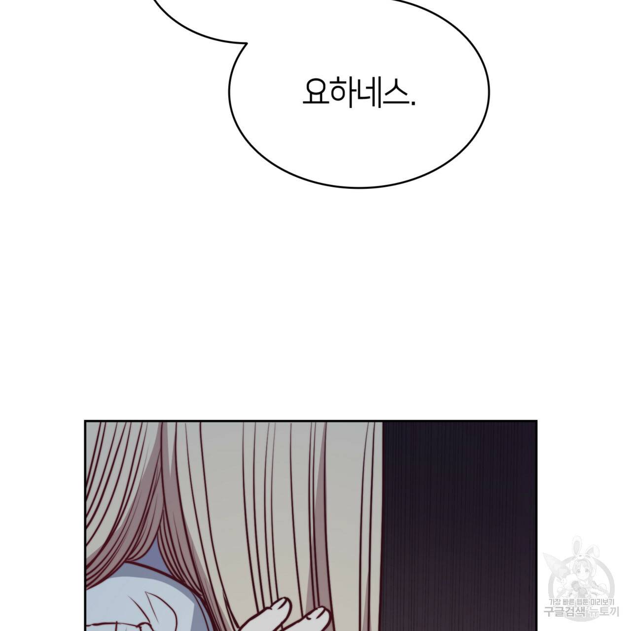 마귀 리디북스 62화 25