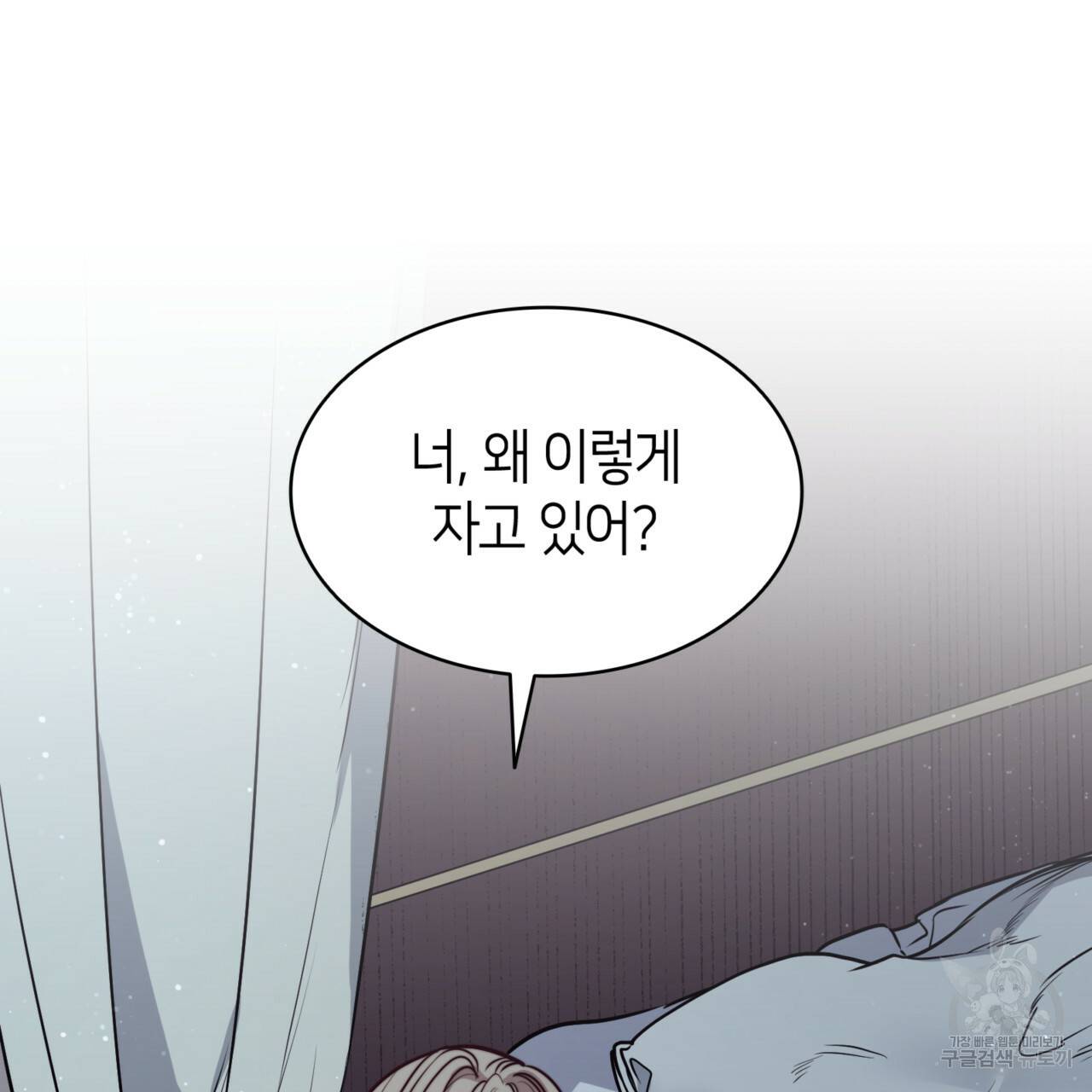 마귀 리디북스 62화 27