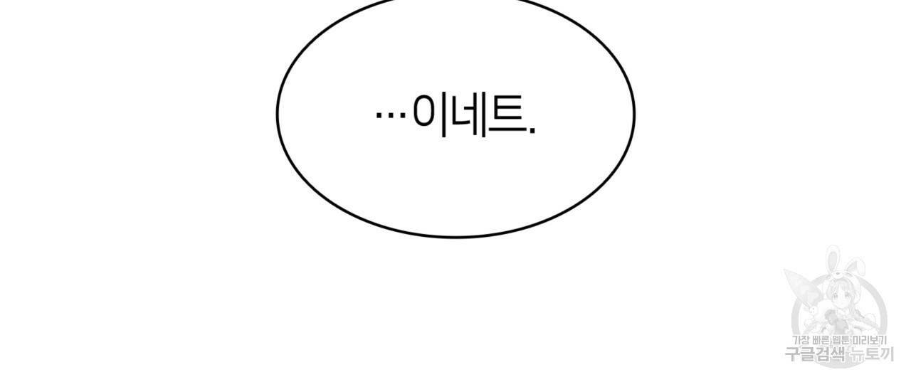 마귀 리디북스 62화 31