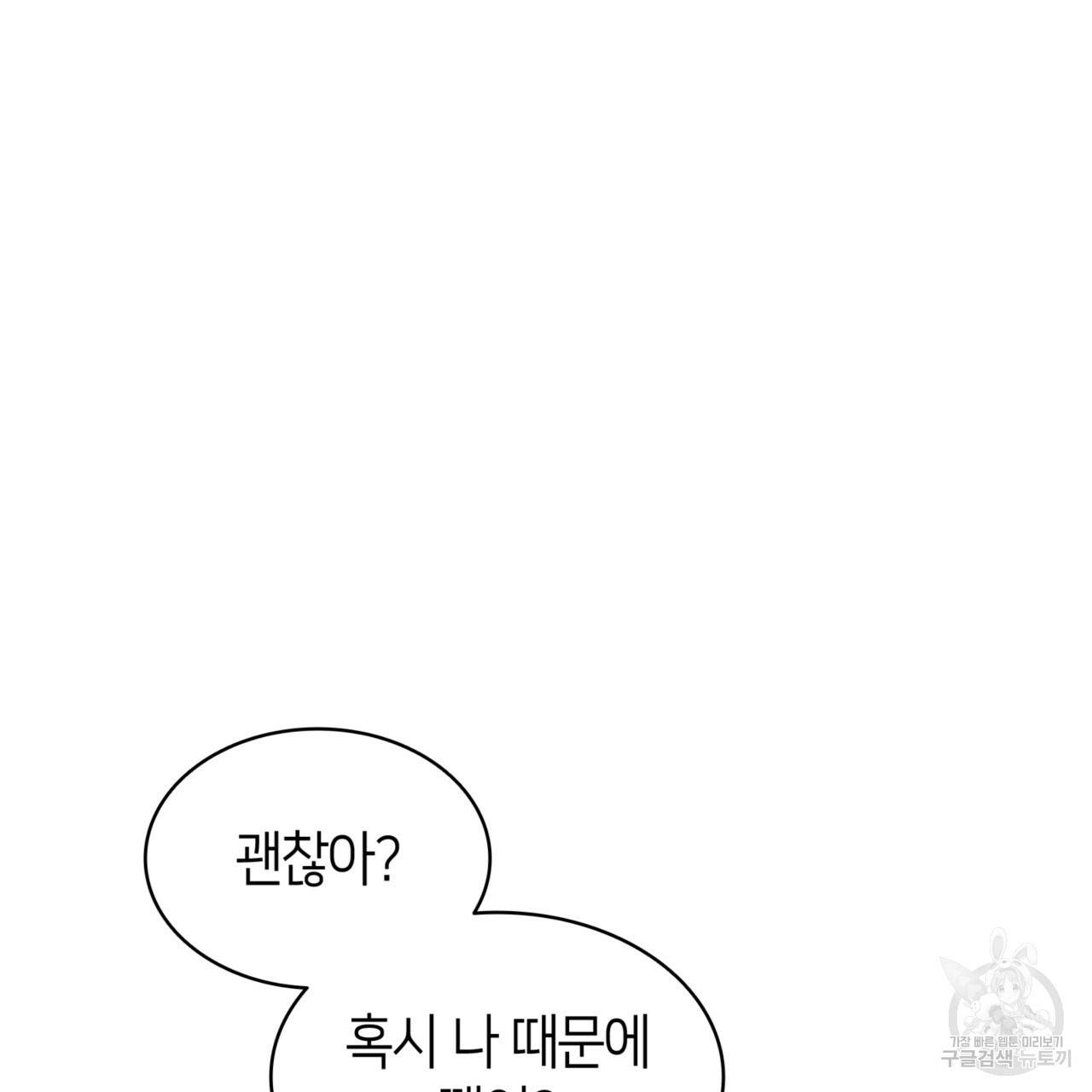 마귀 리디북스 62화 32