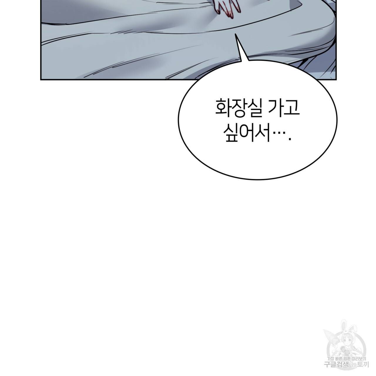 마귀 리디북스 62화 34