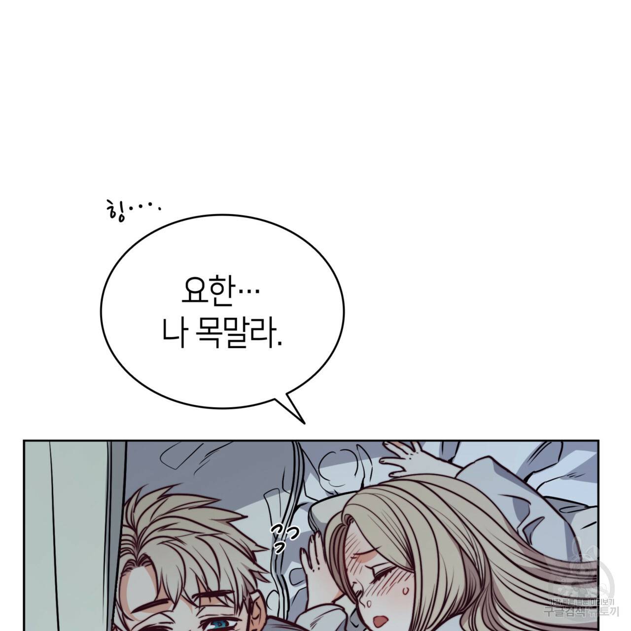 마귀 리디북스 62화 35