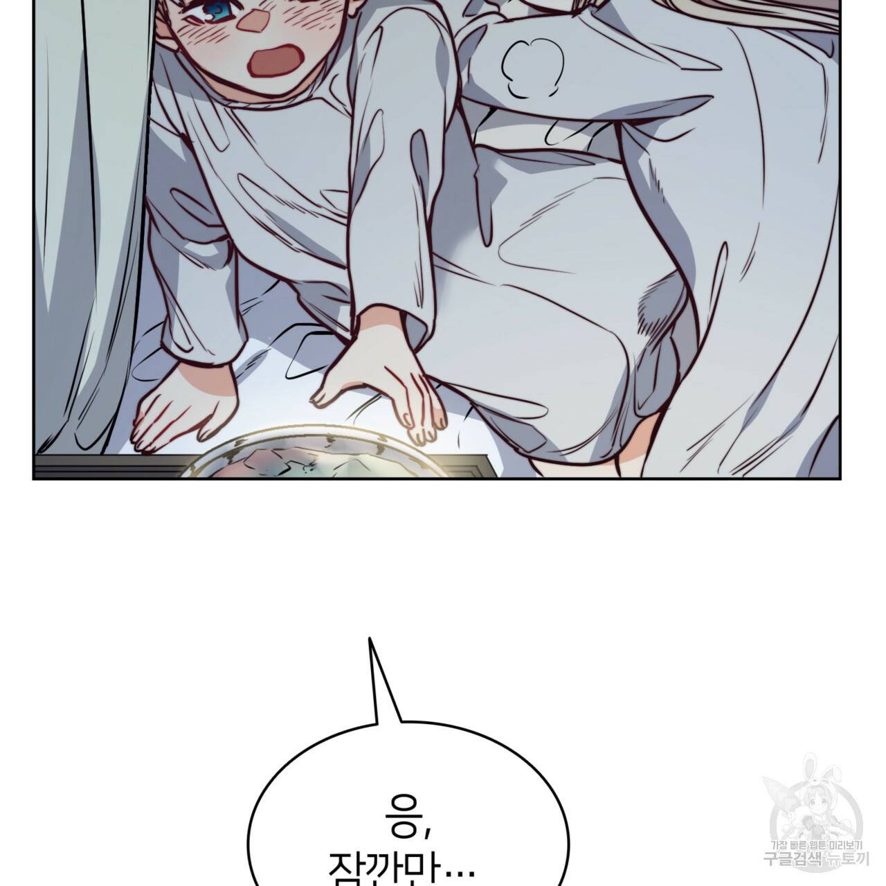 마귀 리디북스 62화 36