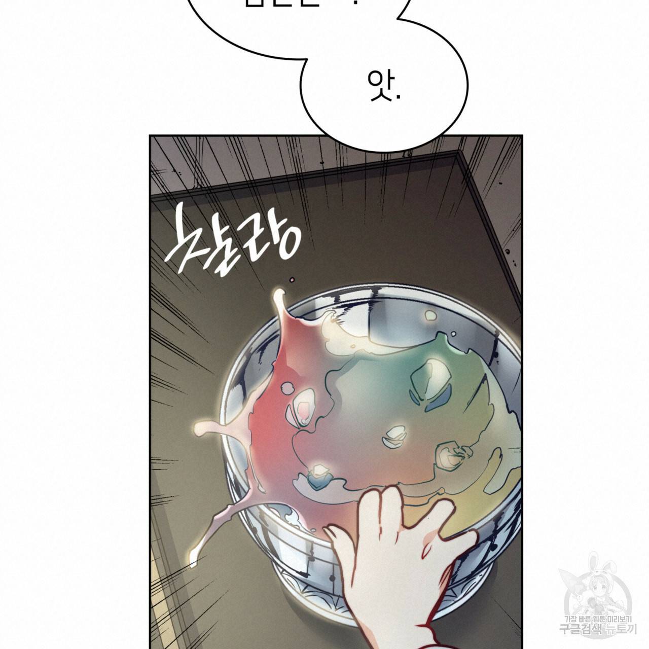 마귀 리디북스 62화 37