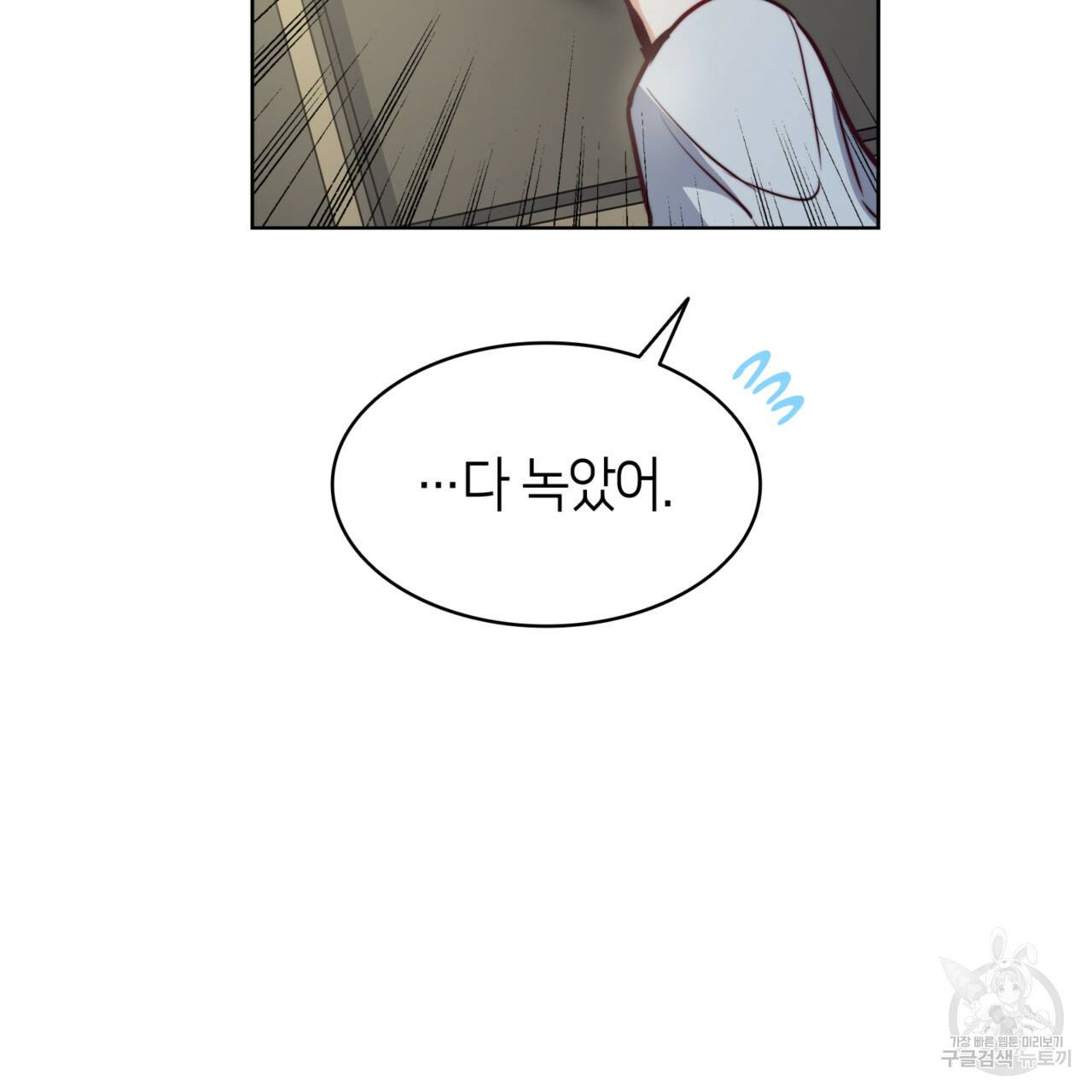 마귀 리디북스 62화 38