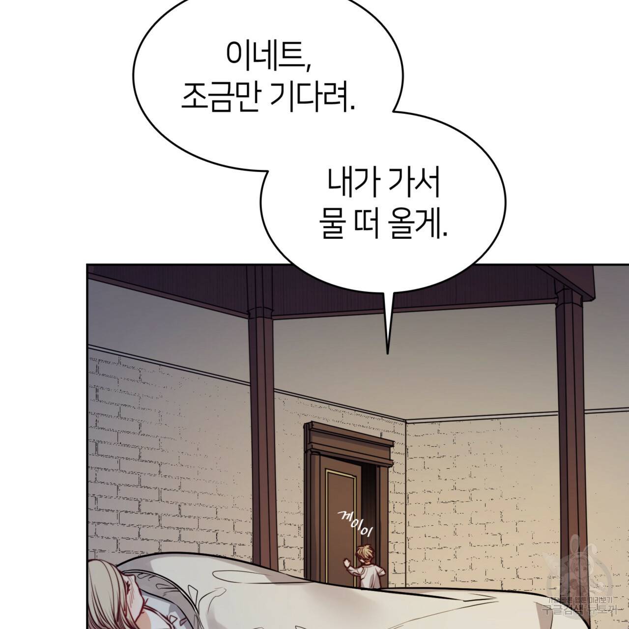 마귀 리디북스 62화 40