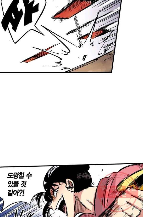 동군(올컬러) 21화 10
