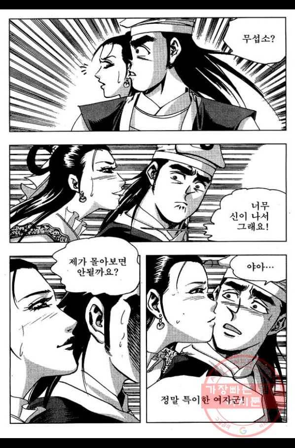 환사 17화 5
