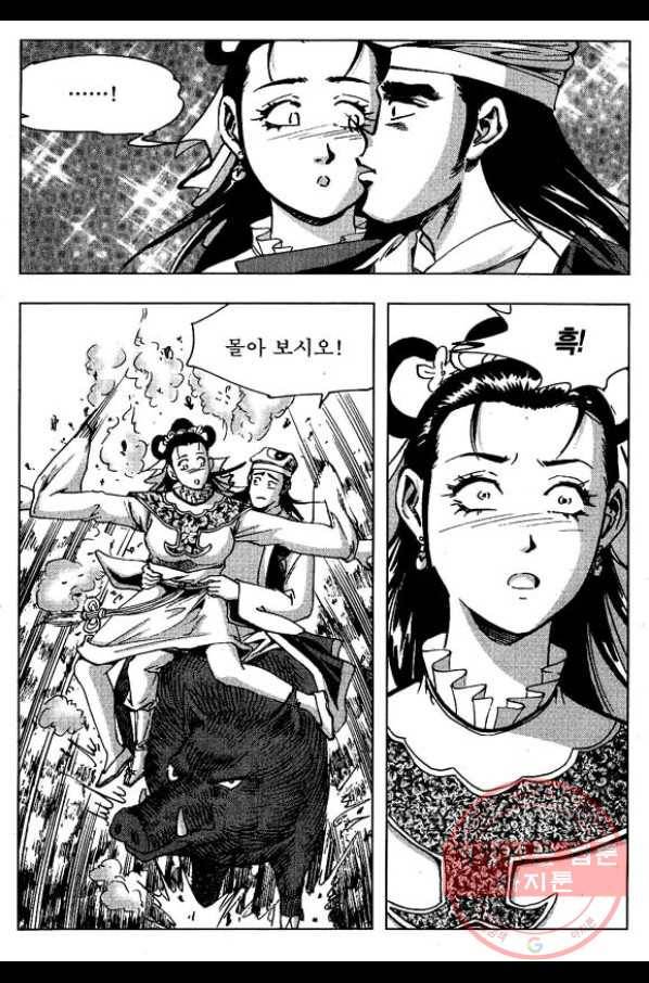 환사 17화 6