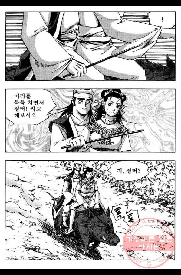 환사 17화 7
