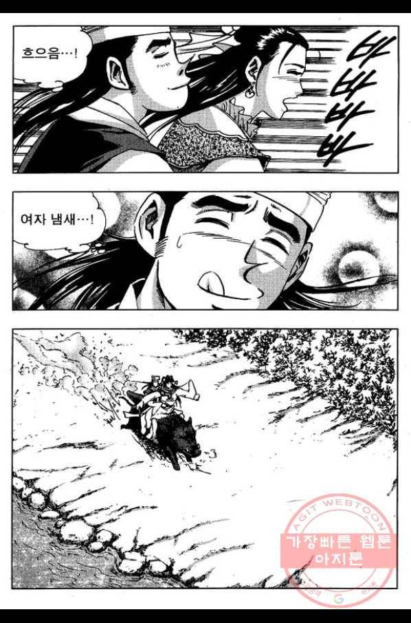 환사 17화 10