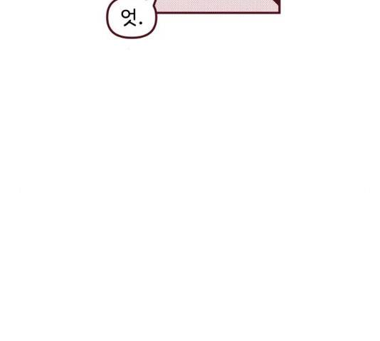 도무지 그애는 48화 2
