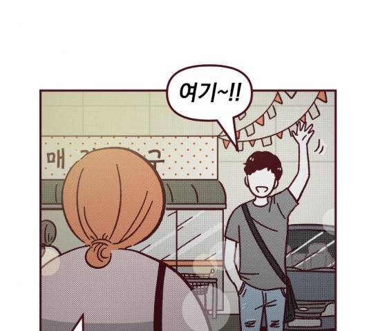 도무지 그애는 48화 3