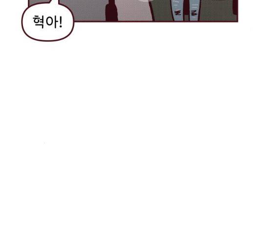 도무지 그애는 48화 4