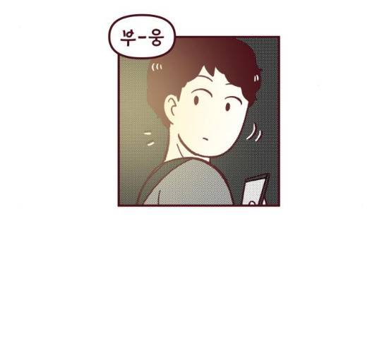 도무지 그애는 48화 9