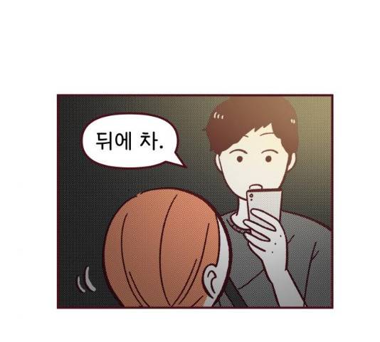 도무지 그애는 48화 15