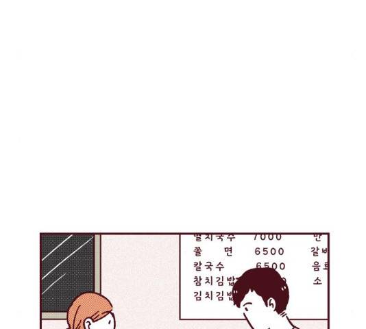 도무지 그애는 48화 20