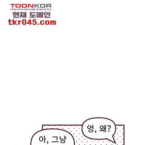 도무지 그애는 48화 25