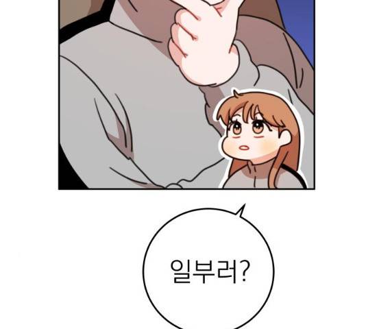 빨간맛 로맨스 15화 7