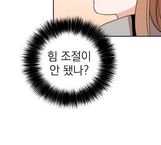 빨간맛 로맨스 15화 13