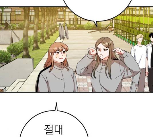 빨간맛 로맨스 15화 15