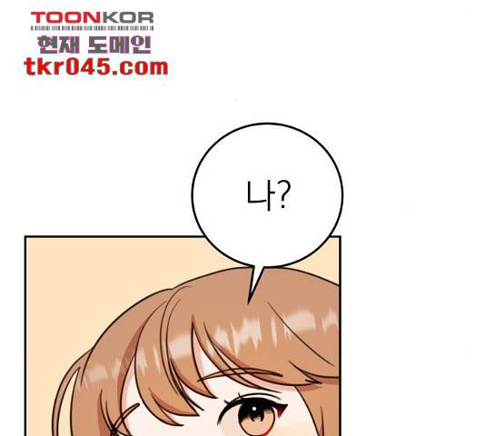 빨간맛 로맨스 15화 18